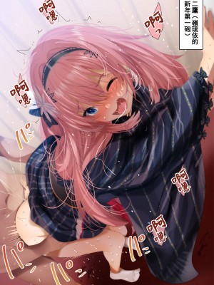 [ふみひこ] pixivFANBOX [中国翻訳]_0610_610