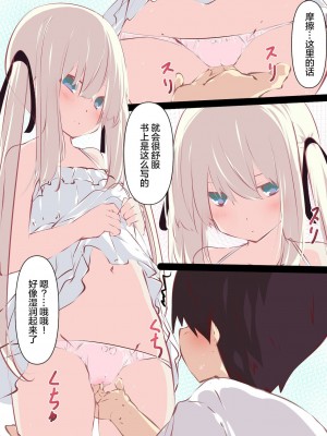 [たぶちさんち (たぶち)] 夏休みじゃないから無抵抗ないとこにチ●ンコ入れる話 第1-2話 [甜族星人赞助汉化]_P01_013