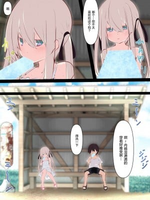 [たぶちさんち (たぶち)] 夏休みじゃないから無抵抗ないとこにチ●ンコ入れる話 第1-2話 [甜族星人赞助汉化]_P01_020