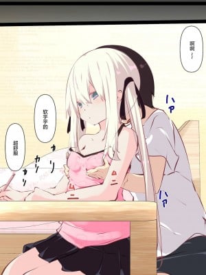 [たぶちさんち (たぶち)] 夏休みじゃないから無抵抗ないとこにチ●ンコ入れる話 第1-2話 [甜族星人赞助汉化]_P01_023