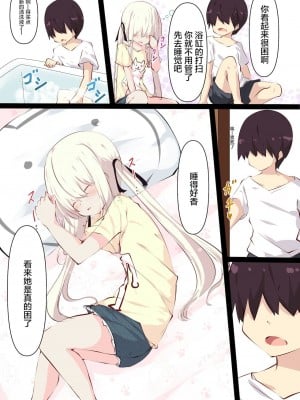 [たぶちさんち (たぶち)] 夏休みじゃないから無抵抗ないとこにチ●ンコ入れる話 第1-2話 [甜族星人赞助汉化]_P01_032
