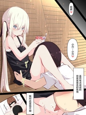 [たぶちさんち (たぶち)] 夏休みじゃないから無抵抗ないとこにチ●ンコ入れる話 第1-2話 [甜族星人赞助汉化]_P01_047
