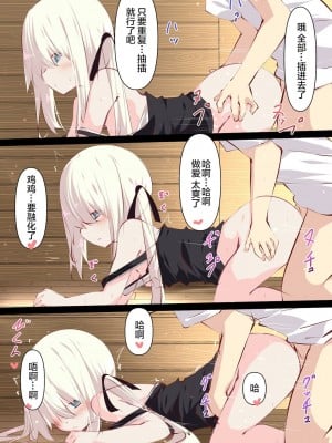 [たぶちさんち (たぶち)] 夏休みじゃないから無抵抗ないとこにチ●ンコ入れる話 第1-2話 [甜族星人赞助汉化]_P01_055