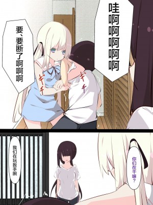 [たぶちさんち (たぶち)] 夏休みじゃないから無抵抗ないとこにチ●ンコ入れる話 第1-2話 [甜族星人赞助汉化]_P01_061