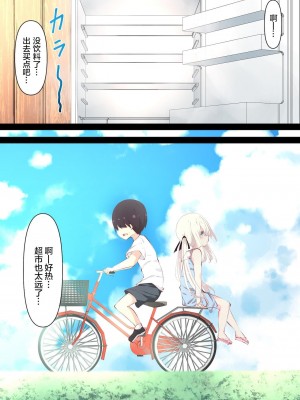 [たぶちさんち (たぶち)] 夏休みじゃないから無抵抗ないとこにチ●ンコ入れる話 第1-2話 [甜族星人赞助汉化]_P01_066