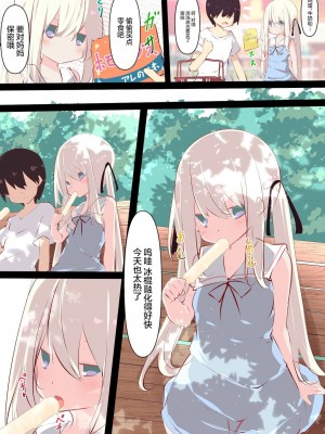 [たぶちさんち (たぶち)] 夏休みじゃないから無抵抗ないとこにチ●ンコ入れる話 第1-2話 [甜族星人赞助汉化]_P01_068