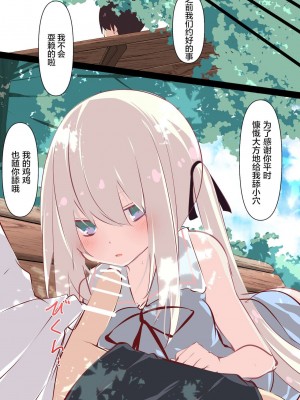 [たぶちさんち (たぶち)] 夏休みじゃないから無抵抗ないとこにチ●ンコ入れる話 第1-2話 [甜族星人赞助汉化]_P01_069