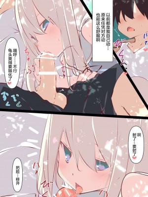 [たぶちさんち (たぶち)] 夏休みじゃないから無抵抗ないとこにチ●ンコ入れる話 第1-2話 [甜族星人赞助汉化]_P01_071
