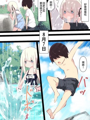 [たぶちさんち (たぶち)] 夏休みじゃないから無抵抗ないとこにチ●ンコ入れる話 第1-2話 [甜族星人赞助汉化]_P01_073