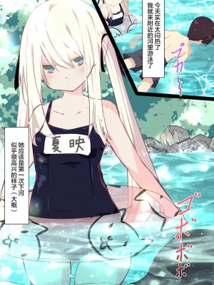 [たぶちさんち (たぶち)] 夏休みじゃないから無抵抗ないとこにチ●ンコ入れる話 第1-2話 [甜族星人赞助汉化]_P01_074
