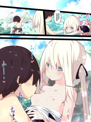 [たぶちさんち (たぶち)] 夏休みじゃないから無抵抗ないとこにチ●ンコ入れる話 第1-2話 [甜族星人赞助汉化]_P01_075