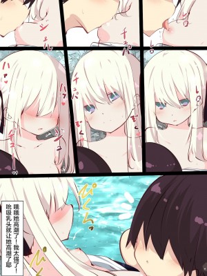 [たぶちさんち (たぶち)] 夏休みじゃないから無抵抗ないとこにチ●ンコ入れる話 第1-2話 [甜族星人赞助汉化]_P01_077