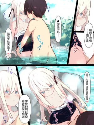 [たぶちさんち (たぶち)] 夏休みじゃないから無抵抗ないとこにチ●ンコ入れる話 第1-2話 [甜族星人赞助汉化]_P01_080