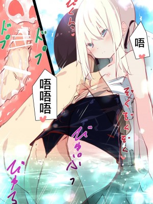 [たぶちさんち (たぶち)] 夏休みじゃないから無抵抗ないとこにチ●ンコ入れる話 第1-2話 [甜族星人赞助汉化]_P01_082