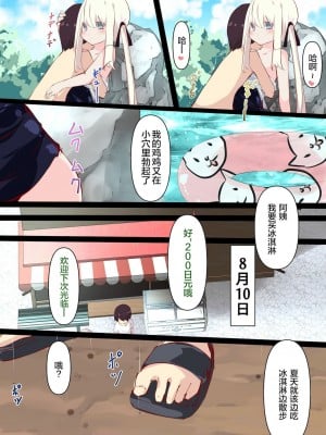 [たぶちさんち (たぶち)] 夏休みじゃないから無抵抗ないとこにチ●ンコ入れる話 第1-2話 [甜族星人赞助汉化]_P01_083