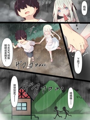 [たぶちさんち (たぶち)] 夏休みじゃないから無抵抗ないとこにチ●ンコ入れる話 第1-2話 [甜族星人赞助汉化]_P01_084