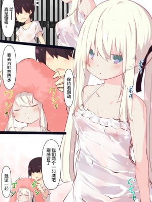 [たぶちさんち (たぶち)] 夏休みじゃないから無抵抗ないとこにチ●ンコ入れる話 第1-2話 [甜族星人赞助汉化]_P01_085
