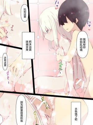[たぶちさんち (たぶち)] 夏休みじゃないから無抵抗ないとこにチ●ンコ入れる話 第1-2話 [甜族星人赞助汉化]_P01_087