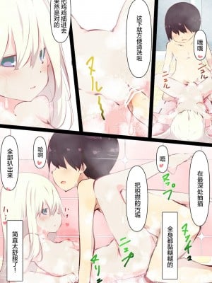 [たぶちさんち (たぶち)] 夏休みじゃないから無抵抗ないとこにチ●ンコ入れる話 第1-2話 [甜族星人赞助汉化]_P01_090