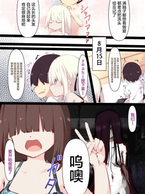 [たぶちさんち (たぶち)] 夏休みじゃないから無抵抗ないとこにチ●ンコ入れる話 第1-2話 [甜族星人赞助汉化]_P01_093