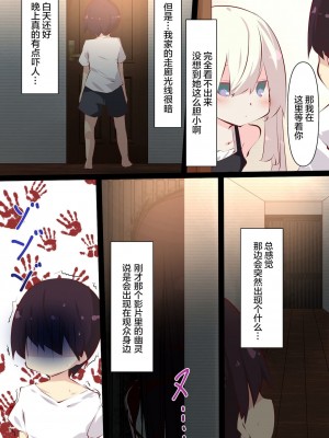 [たぶちさんち (たぶち)] 夏休みじゃないから無抵抗ないとこにチ●ンコ入れる話 第1-2話 [甜族星人赞助汉化]_P01_095