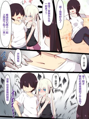 [たぶちさんち (たぶち)] 夏休みじゃないから無抵抗ないとこにチ●ンコ入れる話 第1-2話 [甜族星人赞助汉化]_P01_102