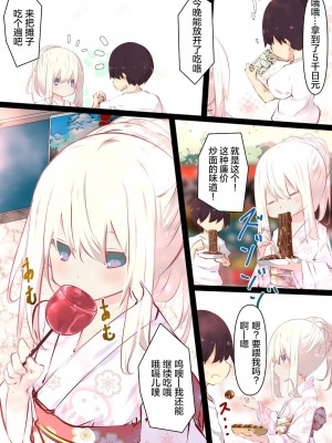 [たぶちさんち (たぶち)] 夏休みじゃないから無抵抗ないとこにチ●ンコ入れる話 第1-2話 [甜族星人赞助汉化]_P01_104