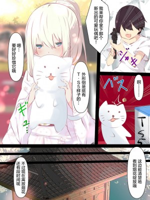 [たぶちさんち (たぶち)] 夏休みじゃないから無抵抗ないとこにチ●ンコ入れる話 第1-2話 [甜族星人赞助汉化]_P01_105
