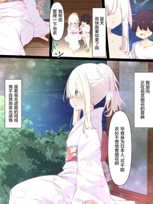 [たぶちさんち (たぶち)] 夏休みじゃないから無抵抗ないとこにチ●ンコ入れる話 第1-2話 [甜族星人赞助汉化]_P01_113