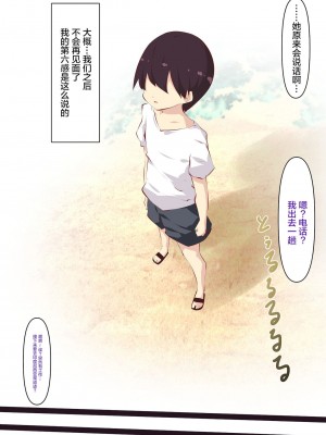 [たぶちさんち (たぶち)] 夏休みじゃないから無抵抗ないとこにチ●ンコ入れる話 第1-2話 [甜族星人赞助汉化]_P01_117