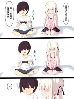 [たぶちさんち (たぶち)] 夏休みじゃないから無抵抗ないとこにチ●ンコ入れる話 第1-2話 [甜族星人赞助汉化]_P01_119