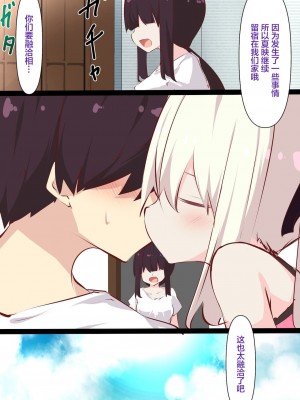 [たぶちさんち (たぶち)] 夏休みじゃないから無抵抗ないとこにチ●ンコ入れる話 第1-2話 [甜族星人赞助汉化]_P01_120