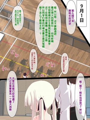 [たぶちさんち (たぶち)] 夏休みじゃないから無抵抗ないとこにチ●ンコ入れる話 第1-2話 [甜族星人赞助汉化]_P02_002