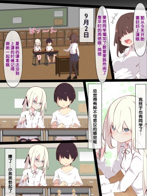 [たぶちさんち (たぶち)] 夏休みじゃないから無抵抗ないとこにチ●ンコ入れる話 第1-2話 [甜族星人赞助汉化]_P02_016