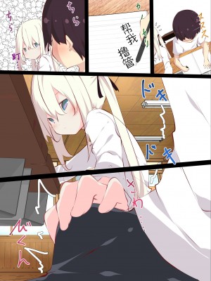 [たぶちさんち (たぶち)] 夏休みじゃないから無抵抗ないとこにチ●ンコ入れる話 第1-2話 [甜族星人赞助汉化]_P02_017