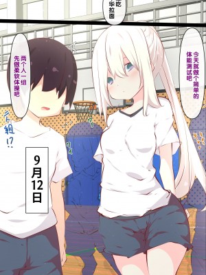 [たぶちさんち (たぶち)] 夏休みじゃないから無抵抗ないとこにチ●ンコ入れる話 第1-2話 [甜族星人赞助汉化]_P02_027