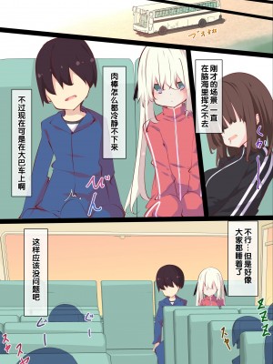 [たぶちさんち (たぶち)] 夏休みじゃないから無抵抗ないとこにチ●ンコ入れる話 第1-2話 [甜族星人赞助汉化]_P02_052