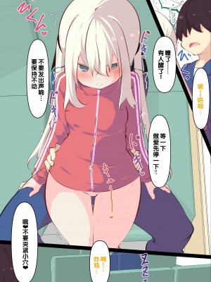 [たぶちさんち (たぶち)] 夏休みじゃないから無抵抗ないとこにチ●ンコ入れる話 第1-2話 [甜族星人赞助汉化]_P02_057