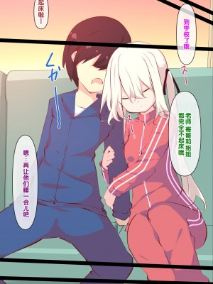 [たぶちさんち (たぶち)] 夏休みじゃないから無抵抗ないとこにチ●ンコ入れる話 第1-2話 [甜族星人赞助汉化]_P02_060