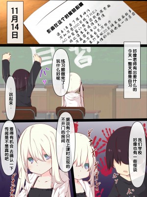 [たぶちさんち (たぶち)] 夏休みじゃないから無抵抗ないとこにチ●ンコ入れる話 第1-2話 [甜族星人赞助汉化]_P02_061