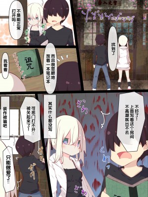 [たぶちさんち (たぶち)] 夏休みじゃないから無抵抗ないとこにチ●ンコ入れる話 第1-2話 [甜族星人赞助汉化]_P02_062