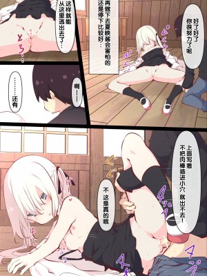 [たぶちさんち (たぶち)] 夏休みじゃないから無抵抗ないとこにチ●ンコ入れる話 第1-2話 [甜族星人赞助汉化]_P02_068