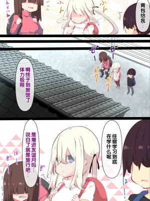 [たぶちさんち (たぶち)] 夏休みじゃないから無抵抗ないとこにチ●ンコ入れる話 第1-2話 [甜族星人赞助汉化]_P02_083