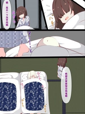 [たぶちさんち (たぶち)] 夏休みじゃないから無抵抗ないとこにチ●ンコ入れる話 第1-2話 [甜族星人赞助汉化]_P02_099