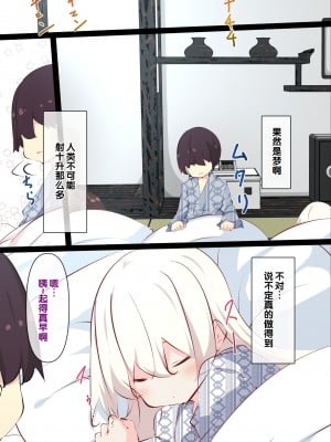 [たぶちさんち (たぶち)] 夏休みじゃないから無抵抗ないとこにチ●ンコ入れる話 第1-2話 [甜族星人赞助汉化]_P02_107