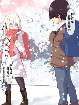 [たぶちさんち (たぶち)] 夏休みじゃないから無抵抗ないとこにチ●ンコ入れる話 第1-2話 [甜族星人赞助汉化]_P02_112