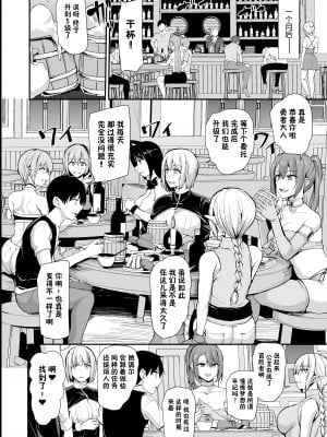 [しまぱん (立花オミナ)] 異世界ハーレム物語 8+8.5 [中国翻訳] [無修正]_039