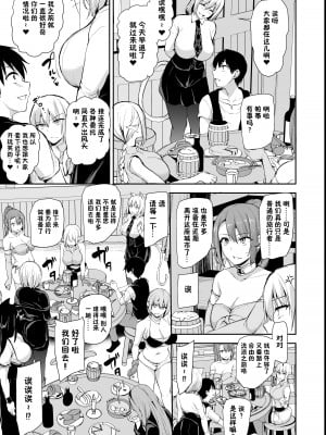 [しまぱん (立花オミナ)] 異世界ハーレム物語 8+8.5 [中国翻訳] [無修正]_040