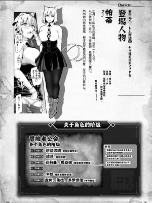 [しまぱん (立花オミナ)] 異世界ハーレム物語 8+8.5 [中国翻訳] [無修正]_063