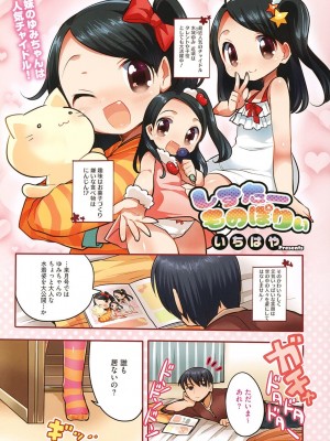 [アンソロジー] LQ -Little Queen- vol.3_002